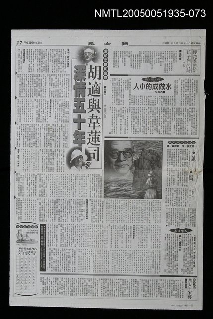 主要標題：華太平家傳(大河小說)72圖檔，第1張，共1張