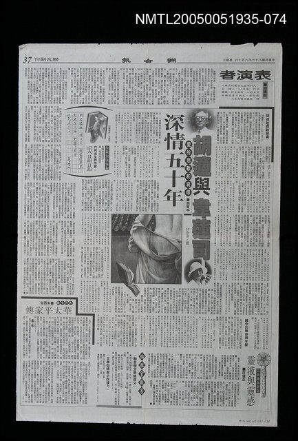 主要標題：華太平家傳(大河小說)73圖檔，第1張，共1張