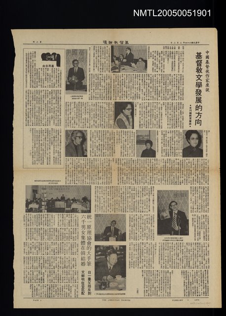 主要標題：基督教文學發展的方向圖檔，第1張，共1張