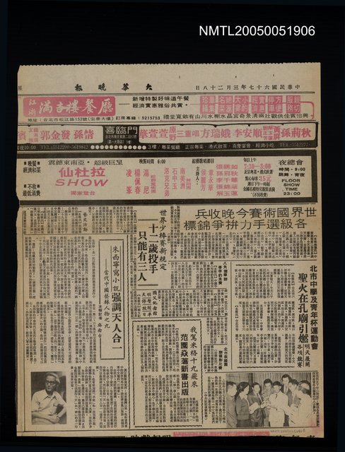 主要標題：朱西甯寫小說強調天人合一圖檔，第1張，共1張