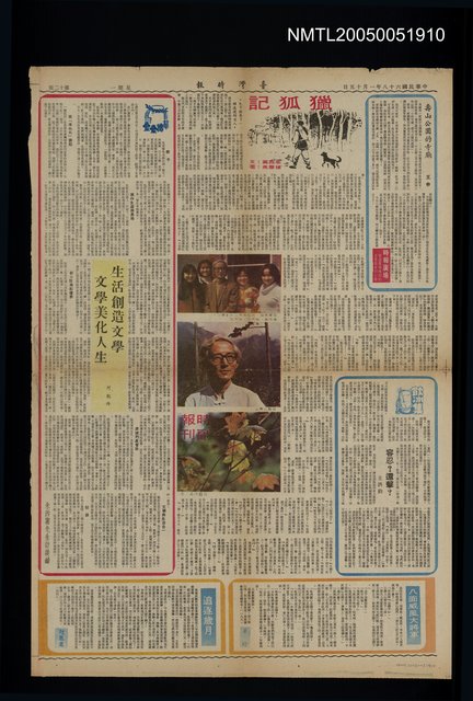 主要標題：獵狐記圖檔，第1張，共1張