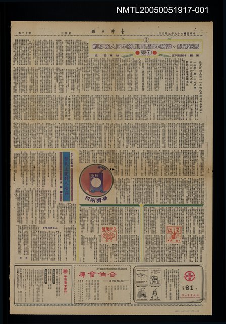 主要標題：寫在戰亂.變故中遭受磨難的中國人所寫的作品-《3》圖檔，第1張，共1張