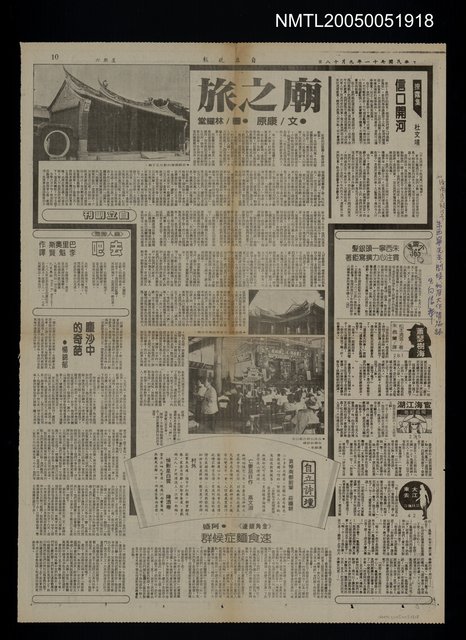 主要標題：朱西甯一頭白髮.貫注心力撰寫鉅著圖檔，第1張，共1張