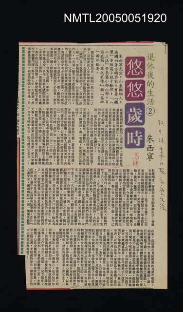 主要標題：悠悠歲時圖檔，第1張，共1張