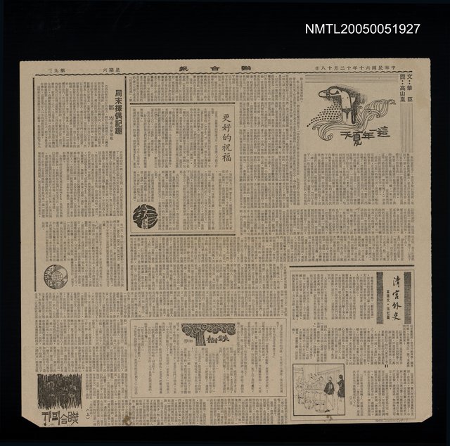 主要標題：這一年夏天（上）圖檔，第1張，共1張