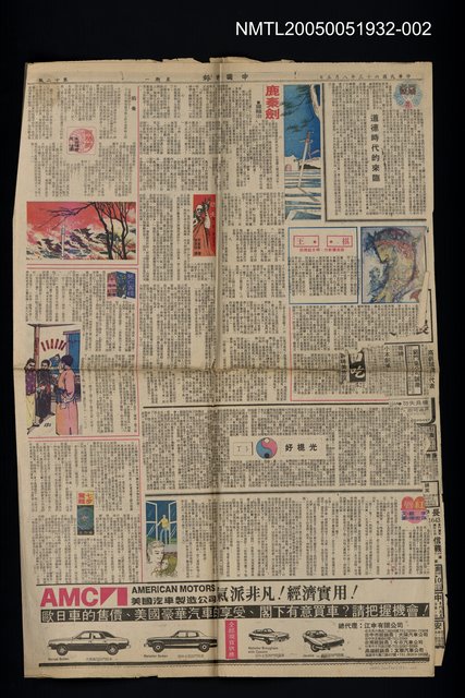 主要標題：鹿秦劍（下）圖檔，第1張，共1張