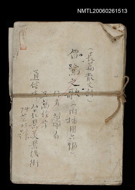 主要標題：白鷺之歌（長篇散文詩）圖檔，第1張，共1張