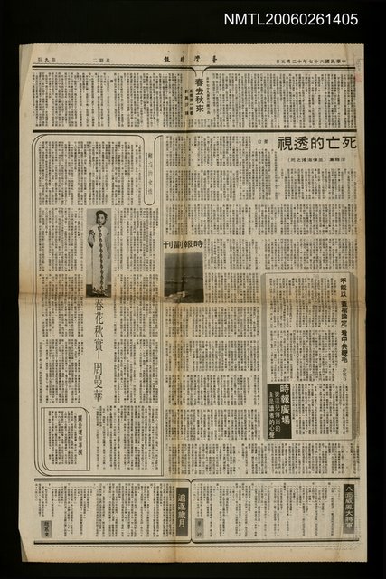 主要標題：死亡的透視/報紙名稱：臺灣時報圖檔，第1張，共1張