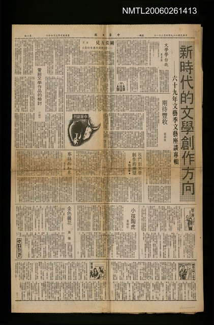 主要標題：期待豐收/報紙名稱：中華日報圖檔，第1張，共1張