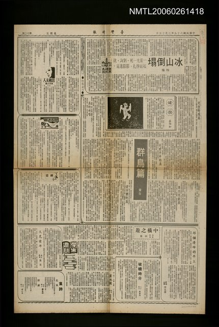 主要標題：群鳥篇/報紙名稱：臺灣時報圖檔，第1張，共1張