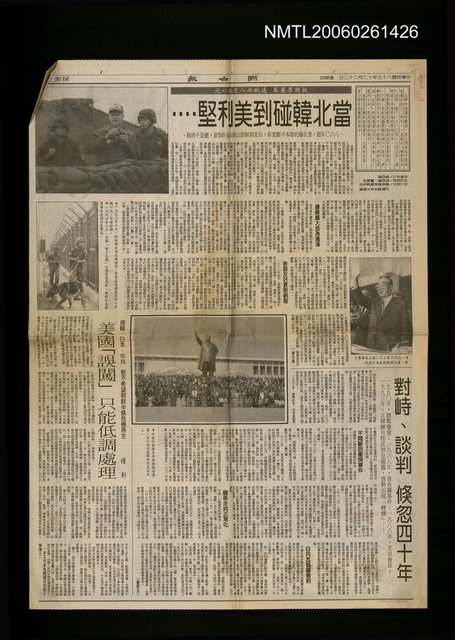 主要標題：當北韓碰到美利堅/報紙名稱：聯合報圖檔，第1張，共1張
