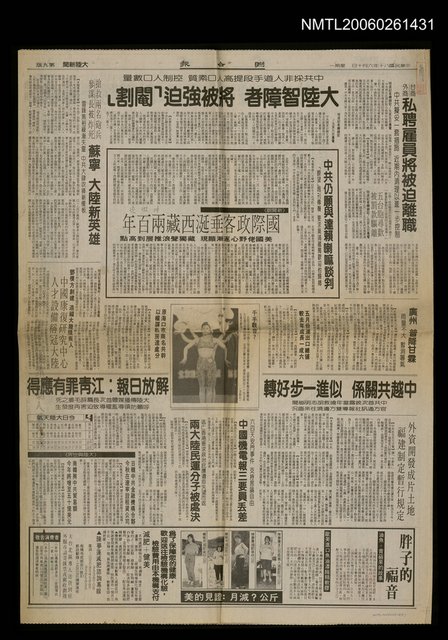 主要標題：國際政客垂涎西藏兩百年/報紙名稱：聯合報圖檔，第1張，共1張