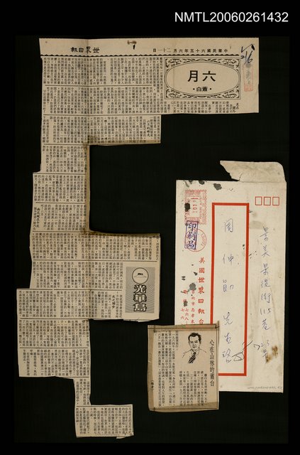 主要標題：六月/報紙名稱：世界日報圖檔，第1張，共1張