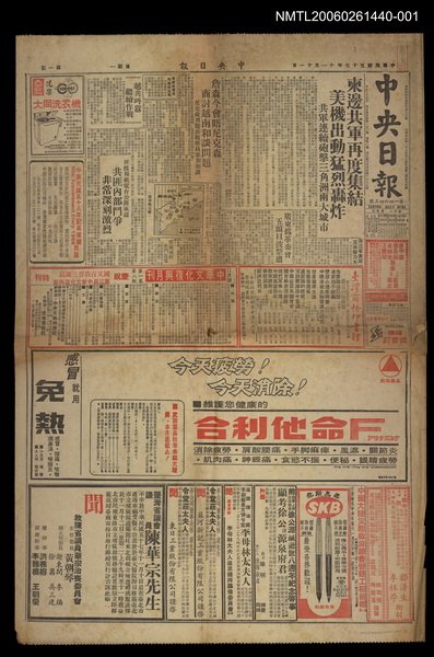 報紙名稱：中央日報14643號圖檔，第1張，共9張