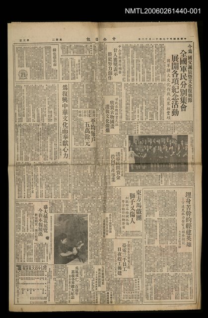 報紙名稱：中央日報14643號圖檔，第2張，共9張
