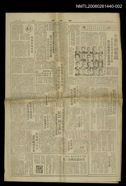 報紙名稱：中央日報14643號圖檔，第3張，共9張