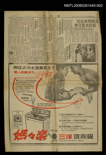 報紙名稱：中央日報14643號圖檔，第4張，共9張