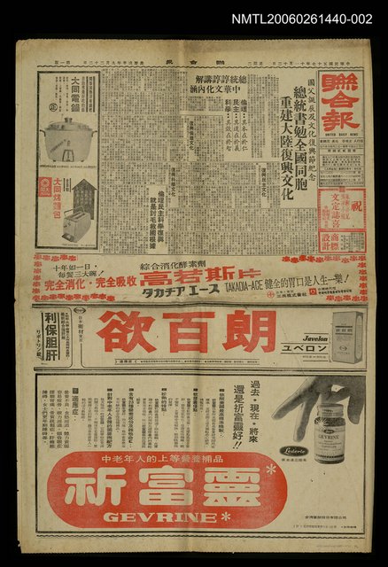 報紙名稱：中央日報14643號圖檔，第5張，共9張