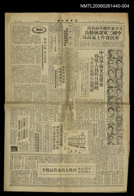 報紙名稱：中央日報14643號圖檔，第7張，共9張
