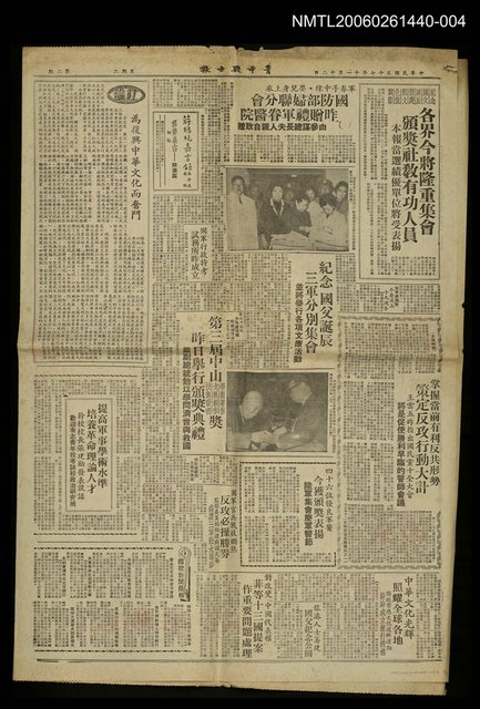 報紙名稱：中央日報14643號圖檔，第9張，共9張