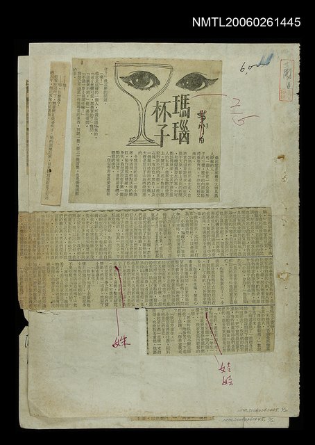 主要標題：瑪瑙杯子/報紙名稱：聯合報圖檔，第1張，共1張