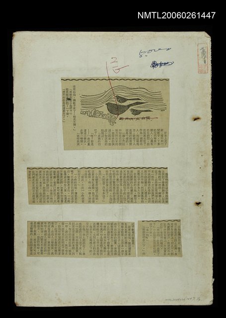 主要標題：聽到鳥叫/報紙名稱：聯合報圖檔，第1張，共1張