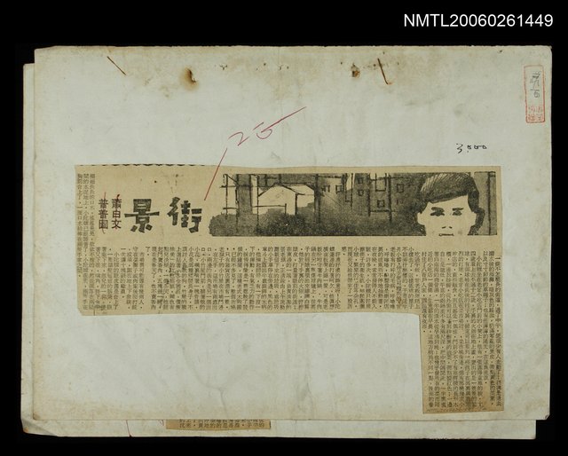 主要標題：街景/報紙名稱：聯合報圖檔，第1張，共1張