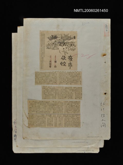 主要標題：夜市及蛇圖檔，第1張，共1張