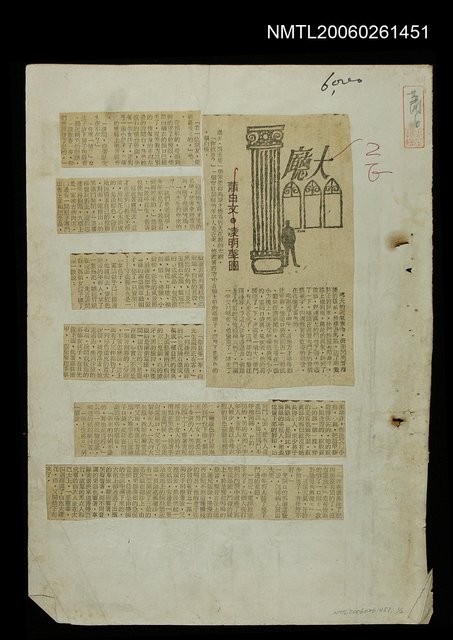 主要標題：大廳/報紙名稱：聯合報圖檔，第1張，共1張