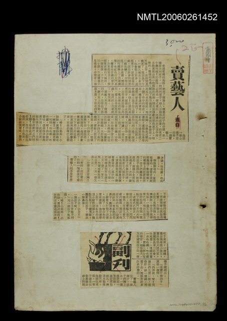 主要標題：賣藝人圖檔，第1張，共1張