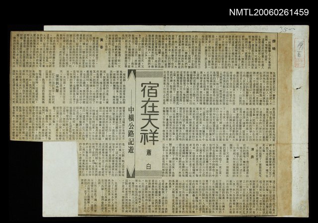 主要標題：宿在天祥圖檔，第1張，共1張