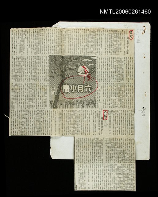 主要標題：六月小簡圖檔，第1張，共1張