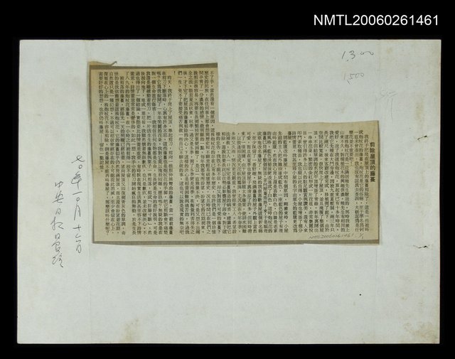 主要標題：剪除屋頂的藤蔓圖檔，第1張，共1張