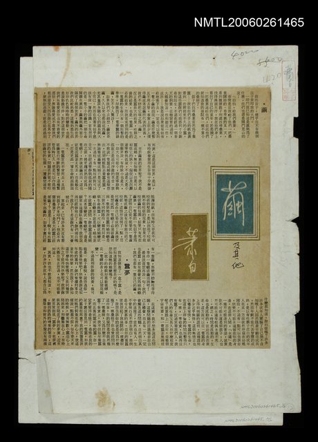 主要標題：繭及其他/報紙名稱：新聞報圖檔，第1張，共1張