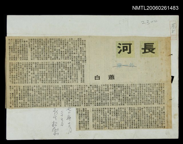 主要標題：長河/報紙名稱：台灣新生報圖檔，第1張，共1張