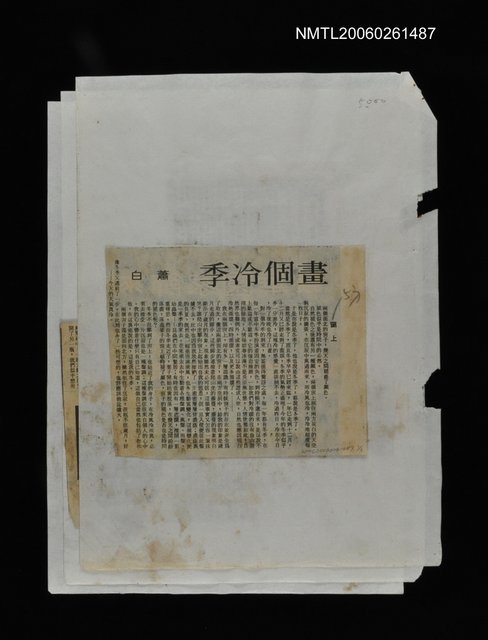 主要標題：畫個冷季圖檔，第1張，共1張