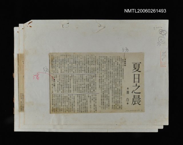 主要標題：夏日之晨/報紙名稱：中華日報圖檔，第1張，共1張