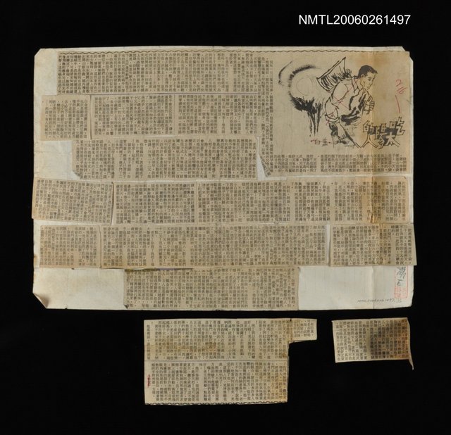 主要標題：吃太陽的人圖檔，第1張，共1張