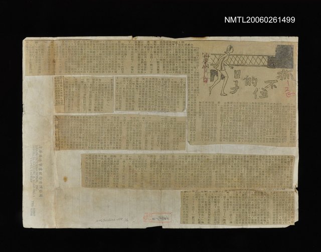 主要標題：抓不住的日子圖檔，第1張，共1張