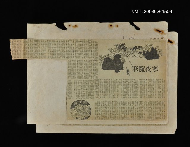 主要標題：寒夜隨筆圖檔，第1張，共1張