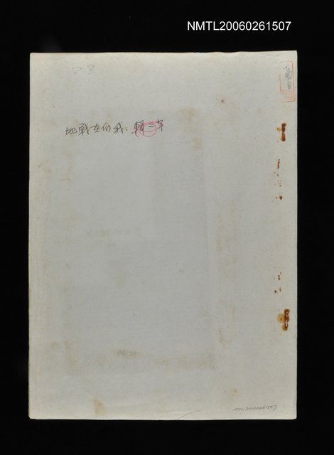 主要標題：第二輯：我們在戰地圖檔，第1張，共1張
