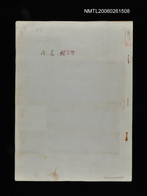 主要標題：第三輯：長夜圖檔，第1張，共1張