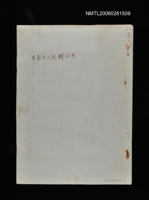 主要標題：第四輯：關山千萬里圖檔，第1張，共1張