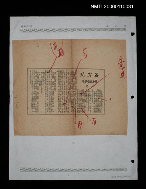主要標題：答客問關於自覺運動圖檔，第1張，共1張