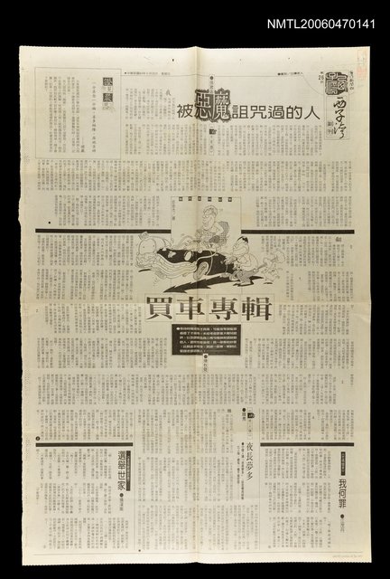 主要標題：被惡魔詛咒過的人圖檔，第1張，共1張