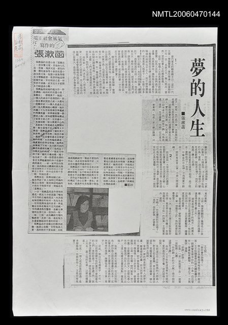 主要標題：夢的人生（影本）圖檔，第1張，共1張