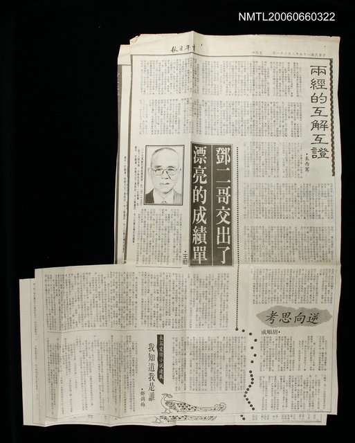 主要標題：鄧二哥交出了漂亮的成績單圖檔，第1張，共1張