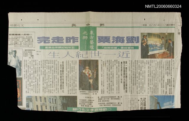 主要標題：劉海粟，近一世紀人生圖檔，第1張，共1張