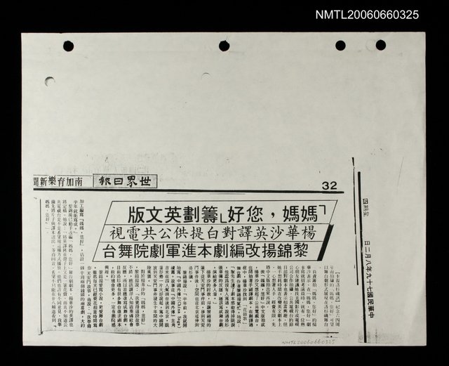 主要標題：「媽媽，您好」籌畫英文版簡介(影本)圖檔，第1張，共1張