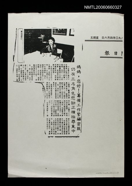 主要標題：「媽媽，您好!」籌備工作緊鑼密鼓(影本)圖檔，第1張，共1張